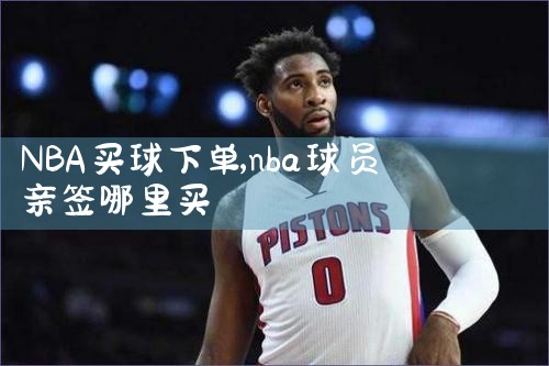 NBAµ